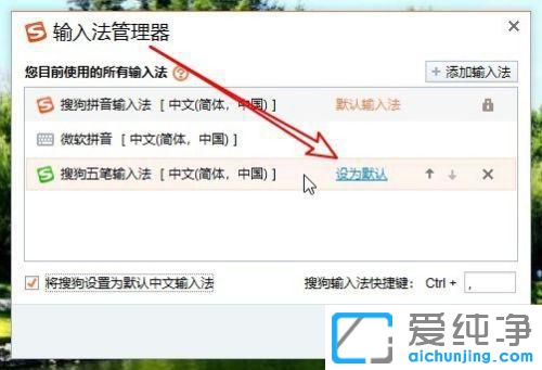 win10��������ѹ����뷨ΪĬ�����뷨