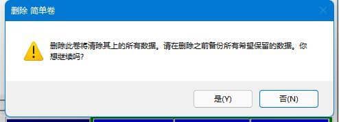 win11系统如何给磁盘分区合并