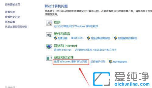 win10老是更新失败怎么解决