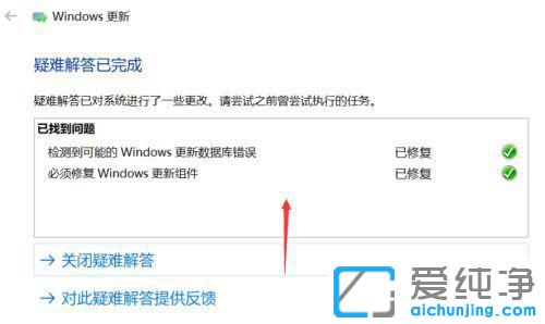 win10老是更新失败怎么解决