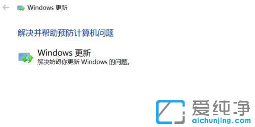 win10老是更新失败怎么解决