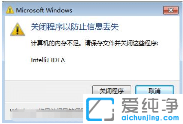 win7������ʾ�ڴ治��رմ�Ӧ����ô�����