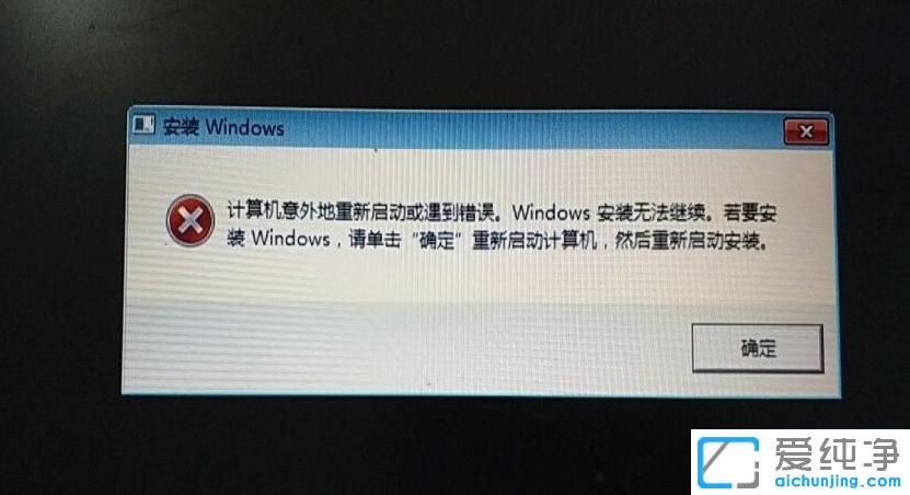 ��װwin7ʱ��ʾ�����������������������������ô��