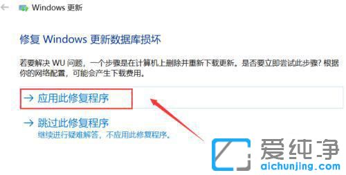win10老是更新失败怎么解决