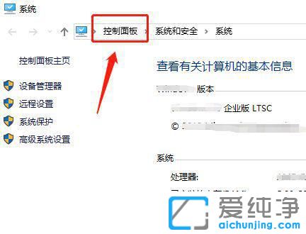 win10系统的控制面板在哪里打开