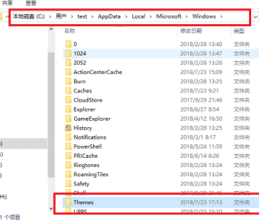 win10电脑主题的图片在哪里