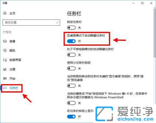 win10�������Զ�������ô����