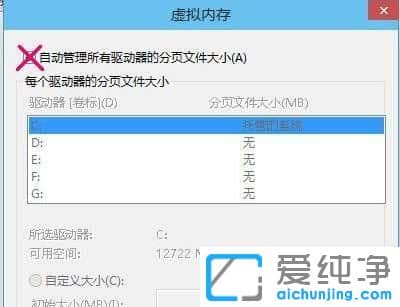 Win10ϵͳc�����pagefile.sys����ɾ������