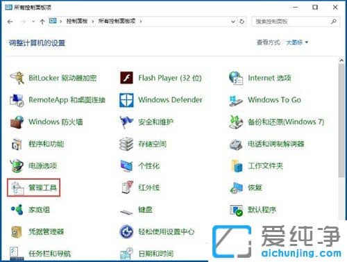 Win10如何隐藏驱动器盘符
