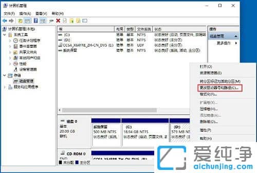 Win10如何隐藏驱动器盘符