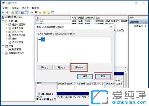 Win10如何隐藏驱动器盘符