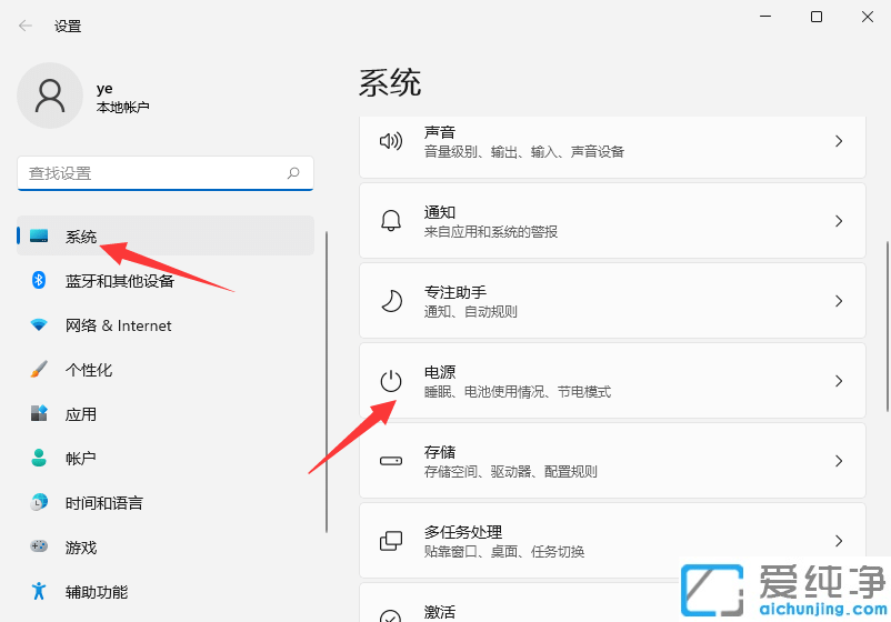Win11������ô���ùر���Ļ������