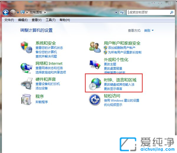 Win7系统如何更改切换输入法快捷键