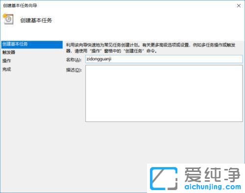 win10ϵͳ������ö�ʱ�ػ�