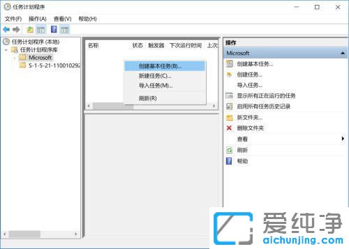 win10ϵͳ������ö�ʱ�ػ�