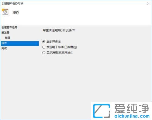 win10ϵͳ������ö�ʱ�ػ�