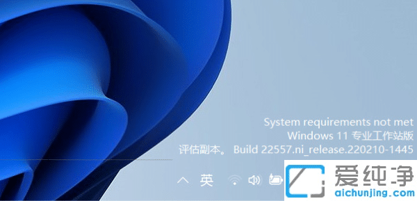 Win11ÓÒϽdzöÏÖ²»Âú×ãϵͳҪÇóˮӡÔõô»ØÊÂ