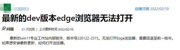 Win11�°汾�������⣡Edge������޷�����