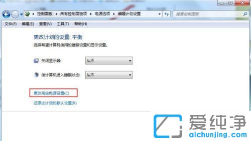 Win7�ʼǱ���ô������ʡ���ģʽ