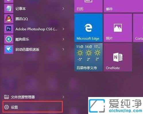 如何修复win10系统更新失败