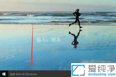 win10怎么关闭电脑自动更新系统