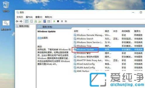 win10怎么关闭电脑自动更新系统