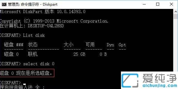 win10硬盘签名冲突怎么解决