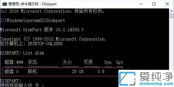 win10硬盘签名冲突怎么解决