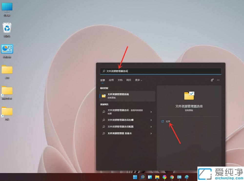 win11系统文件后缀名显示和隐藏在哪里