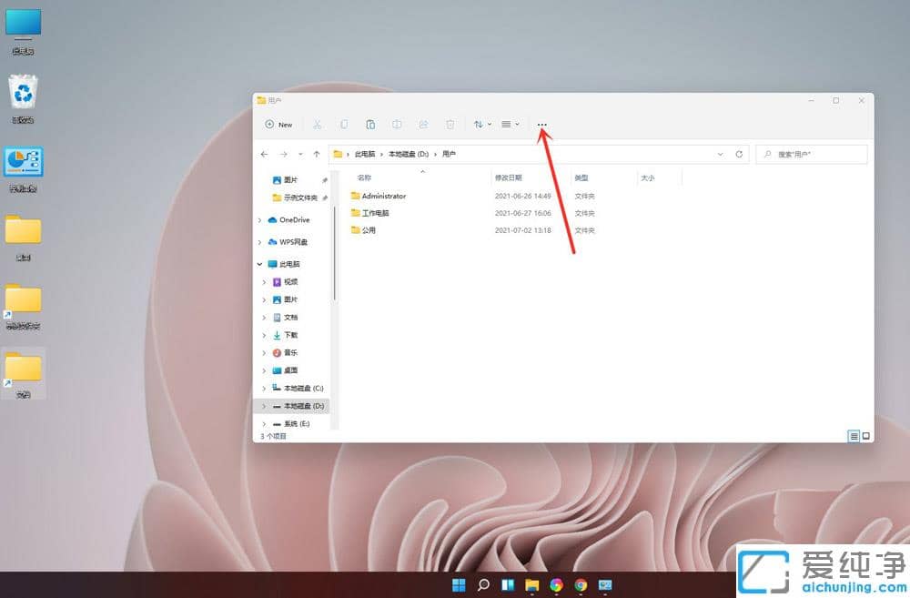 win11系统文件后缀名显示和隐藏在哪里