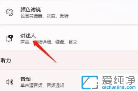win11系统键盘布局设置在那