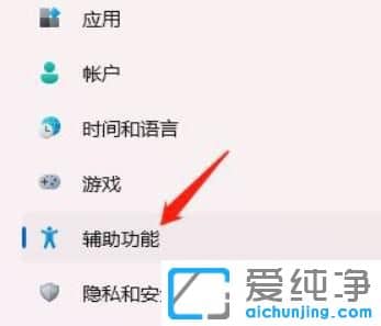 win11系统键盘布局设置在那