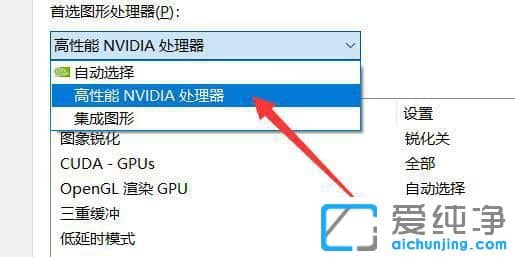 Win11系统显卡直连模式怎么开启
