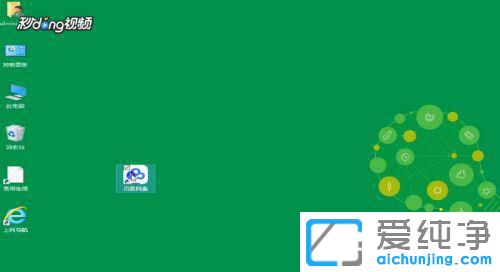 win10��ô���Ŀ�ݷ�ʽ��ͼ��