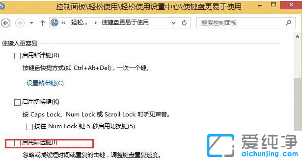 Win10���Դ���ɸѡ����ô�ر�