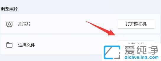 win11系统如何恢复默认用户头像