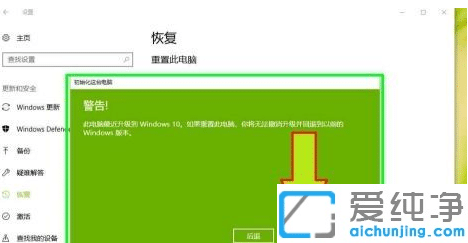 win10重装系统怎么保留个人文件和应用