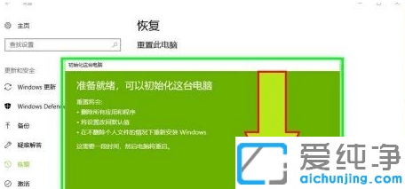 win10重装系统怎么保留个人文件和应用