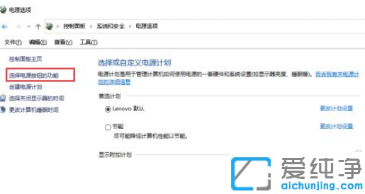 Win10电脑设置自动关机不起作用