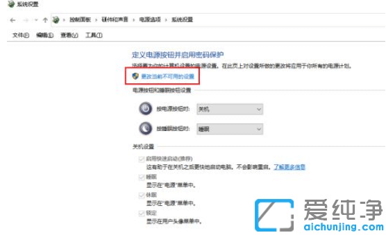 Win10电脑设置自动关机不起作用