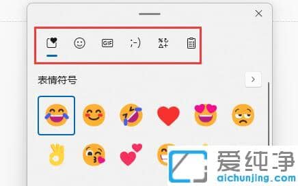 Win11系统键盘怎么打特殊符号