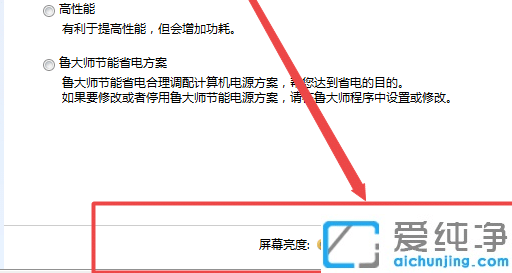 win7系统显示器亮度怎么调