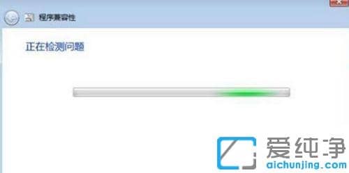 win7旗舰版兼容性设置在哪