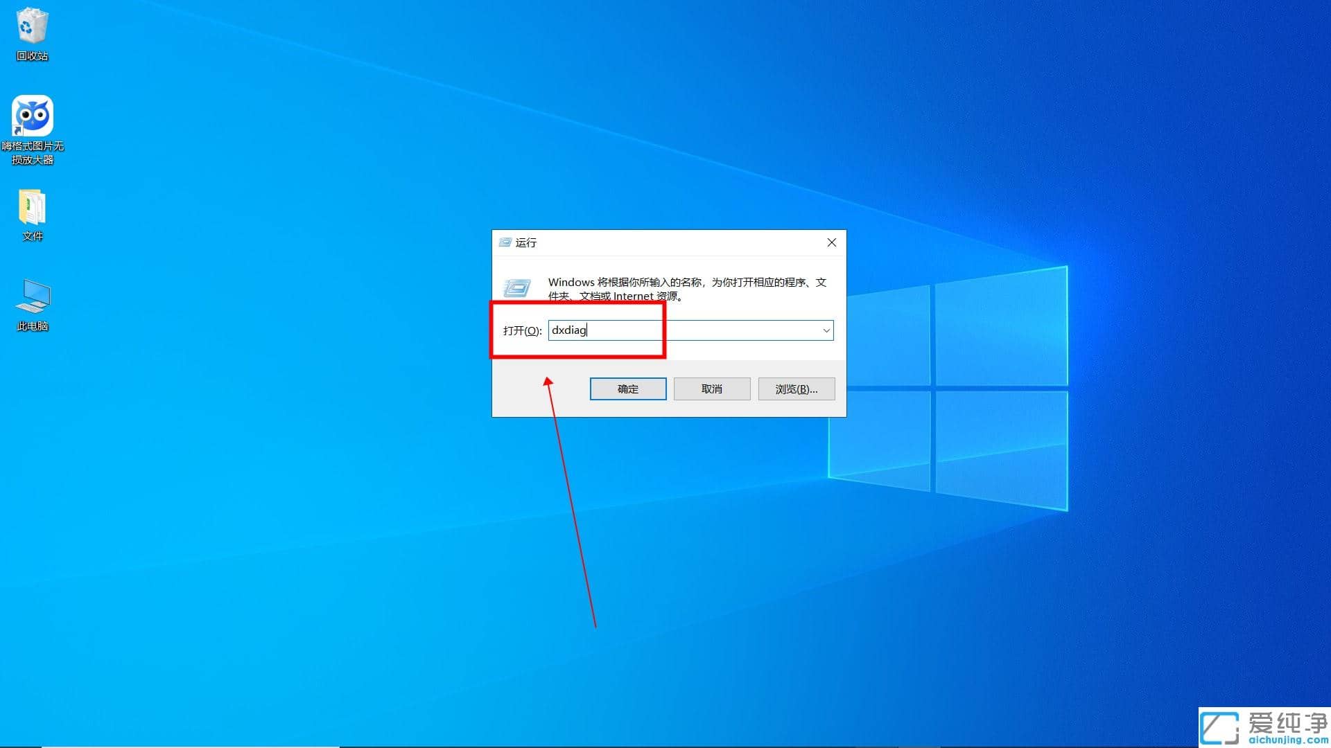 win10系统如何查看显卡配置