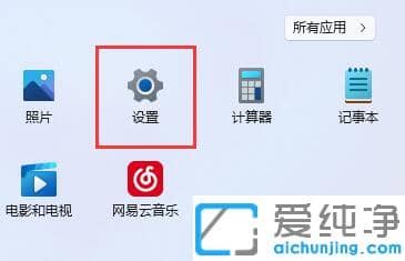 win11系统自动锁屏怎么关闭