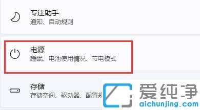 win11系统自动锁屏怎么关闭