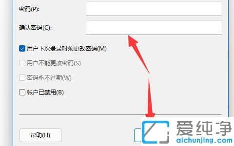 Win11系统怎么设置游客账号登录使用