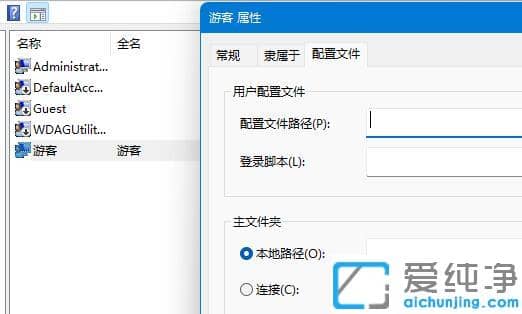 Win11系统怎么设置游客账号登录使用