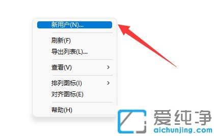 Win11系统怎么设置游客账号登录使用