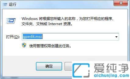 Win7系统怎么设置开机提示和问候语